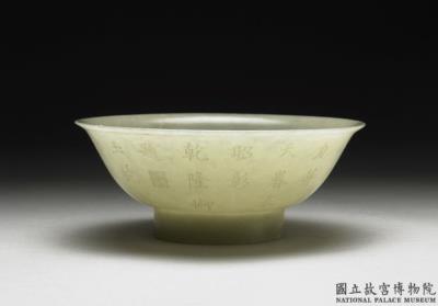 图片[2]-Jade bowl with deep foot (wooden box covered with tapestry), Central Asia-China Archive